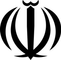 Coat of arms of Iran.