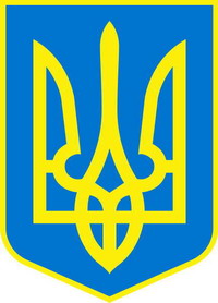 Coat of arms of Ukraine.